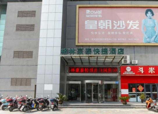 Greentree Inn Taizhou New District Hospital Of People' S Hospital Mingliu Express Hotel 외부 사진
